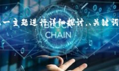 注意: 下面的内容将围绕“tp钱包导入钱包后里面