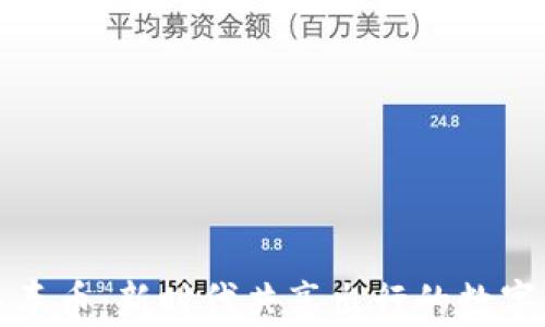 
区块链单车币：新时代共享出行的数字货币革命