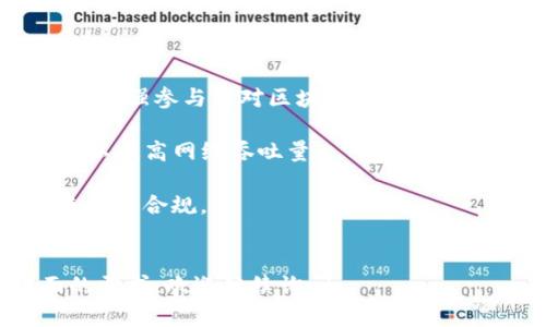 区块链数字记录的定义

区块链数字记录是一种创新的数字数据存储方式，它利用分布式账本技术对相关信息进行加密、链接和存储。这种数据结构由连续的“区块”组成，而每个区块都包含了一定数量的交易数据，并通过加密哈希算法连接到前一个区块，从而形成一条不可篡改的“链”。这意味着，区块链上的信息一旦记录后，就几乎无法被更改或删除，这为数据的真实、安全和透明提供了强有力的保障。

区块链数字记录的工作原理

区块链的核心技术是分布式账本，所有的参与者（通常叫做节点）都持有一份完整的账本副本。当发生交易时，交易信息会被打包到一个新的区块中，该区块需要通过一个共识机制（如工作量证明或权益证明）获得全网节点的验证和确认。在区块被确认后，节点会将这个区块加入到自己的账本中，从而实现数据的一致性。

区块链数字记录的特点

1. 不可篡改性：区块链的设计结构使得一旦数据被录入，就很难被修改或删除。这为数据的诚信提供了坚实的基础。

2. 去中心化：区块链技术不依赖于中央机构或权威机构，所有节点按照某种共识机制共同维护账本，这种去中心化特性有助于降低单点故障的风险。

3. 透明性：所有交易都可以在区块链上公开查看，但又能通过加密技术保护个人隐私，这种透明性对于提高信任和减少争议具有重要意义。

区块链数字记录的应用场景

区块链数字记录在许多行业中有着广泛的应用。从金融服务到供应链管理，甚至到医疗健康，区块链技术都显示了其独特的价值。例如，在金融行业，区块链可以实现低成本的跨境支付，减少中介参与。而在供应链管理中，区块链可以用于追踪产品的来源、质量和流通情况，从而提高透明度与效率。

---

### 可能相关问题

#### 1. 区块链数字记录如何保证数据的安全性？

区块链技术在保证数据安全性方面具有诸多独特优势。首先，区块链采用加密算法对数据进行加密存储，确保只有授权的用户才能访问数据。其次，通过工作量证明或权益证明等共识机制，参与节点需要对数据进行验证，这降低了记录错误的可能性。此外，区块链的去中心化特性使得数据的存储不依赖于单一实体，从而减少了黑客攻击的风险。

最后，区块链的不可篡改性是一大重要安全防线。一旦数据被记录在区块链上，任何试图篡改数据的行为都将导致整个链条的哈希值发生变化，这将被网络中的其他节点识别并拒绝。因此，修改已确认的区块几乎是不可能的，这使得区块链成为一种极其安全的数据记录方式。

#### 2. 区块链数字记录在不同领域的具体应用案例有哪些？

在金融领域，区块链的应用非常明确，例如，比特币和以太坊等各种加密货币的交易背后就是区块链技术。通过区块链，区块链技术的方法降低了交易费用，缩短了交易时间。

在供应链管理中，诸如IBM的Food Trust项目利用区块链追踪食品来源，确保食品安全。这个系统能实时监控从农田到超市的每一个环节，确保产品的质量与安全。

在医疗健康领域，区块链技术能够保障患者数据的安全性与隐私，同时提高信息共享的效率。比如，某些医院开始利用区块链记录患者的病历，以确保这些信息的真实性，而数据只有在得到患者授权的情况下才可以被访问。

#### 3. 区块链数字记录的未来发展趋势是什么？

未来，区块链数字记录有望在许多领域继续扩大其应用，特别是在金融服务、身份验证、供应链管理等行业。技术的发展会使得区块链更加高效、易于使用，可能会出现跨链技术即不同区块链之间的信息交互，而非孤立的区块链网络。

同时，对于法律法规的完善将是区块链发展的重要趋势，政府和监管机构开始意识到区块链的巨大潜力，因此将推动制定相应的规制以保障消费者的权益。同时，企业之间的协作也将进一步加强，区块链作为产业互联的基础设施，其重要性也将与日俱增。

#### 4. 区块链数字记录面临的挑战与解决方案是什么？

区块链数字记录虽然前景看好，但依然面临无法忽视的挑战。首先是技术能力的不足，许多传统企业缺乏合适的人才来实施这一技术。针对这一问题，可以通过行业教育和合作增强参与者对区块链的理解和应用能力。

其次，区块链的可扩展性问题也亟需解决，处理交易的速度和网络拥堵是当前技术的薄弱环节。为此，许多新型的区块链平台（如Polkadot、EOS等）正在探索更高效的共识机制以提高网络吞吐量。

最后，数据隐私与合规性问题也是区块链技术发展中需认真对待的挑战。一方面，区块链的公开透明特性可能与一些隐私保护法规发生冲突，因而亟需制定相应的法律框架来确保合规。


这些段落和问题提供了一个全面的视角，从区块链数字记录的定义、工作原理到应用案例，以及面临的挑战和未来发展，让读者对这一技术有深入的了解。如果还有其他方面的需求，欢迎继续询问。