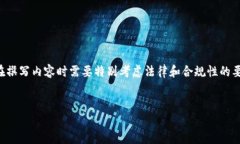提示：您提到的内容涉及涉及加密货币的交易相
