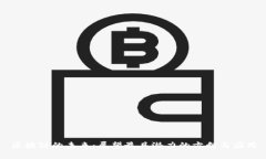 区块链的未来：展望最具潜力的方向与应用
