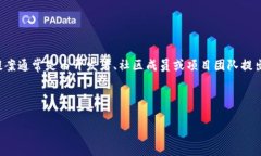 区块链提案结果是指在区
