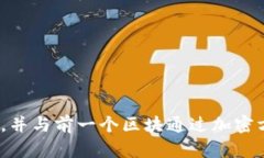 区块链的缩写是“BC”，源