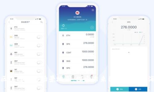 区块链应用场景地图：探索未来科技的新蓝海