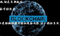区块链市值是一个较为宽