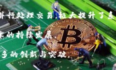 区块链扩容是指通过技术