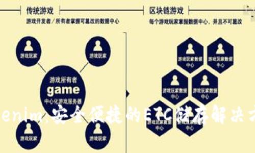 Tokenim：安全便捷的ETC储存解决方案