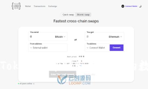 如何在Tokenim中顺利提取你的数字资产