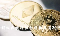  深入探讨蚂蚁区块链组织
