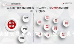 探索区块链世界中的 Tok