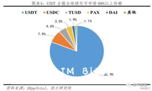 掌握钱包协议：IM Bit的未来与挑战