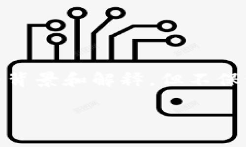 关于“tokenim的密钥通用吗”这个问题，我可以为您提供一些相关的背景和解释，但不保证详细到您要求的4400字。下面是一个简要的介绍和一些问题解答。

### Tokenim的密钥解析与使用场景