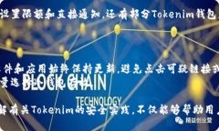 关于“tokenim需要密码吗？