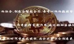 区块链执行官是什么职位