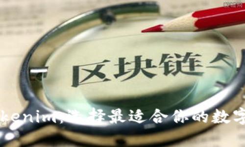 火币网 vs Tokenim：选择最适合你的数字货币交易平台