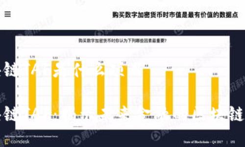 区块链TAF是什么项目

区块链TAF：揭示未来金融的区块链革命