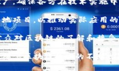 区块链合作机构通常是指