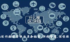 如何安全使用冷钱包中的