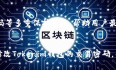   如何修改Tokenim钱包的交