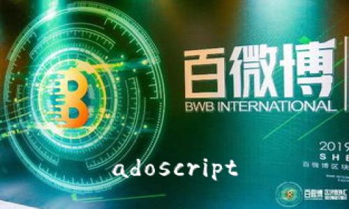adoscript