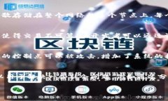 区块链研发理念是指在区