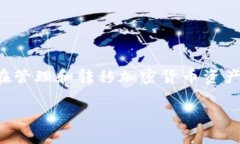在使用Tokenim钱包进行转账