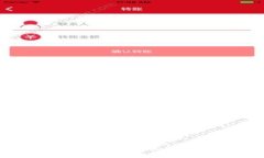 区块链技术：解锁未来商
