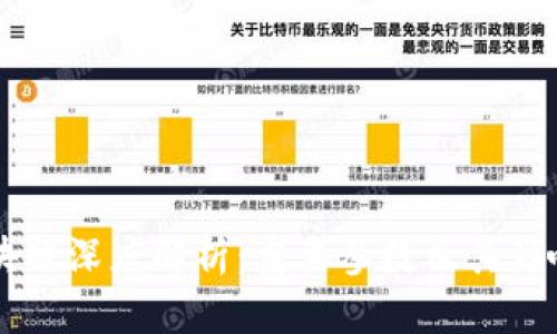 区块链深度解析：重要参数及其影响力