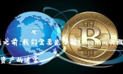 在讨论“tokenim怎么验证是